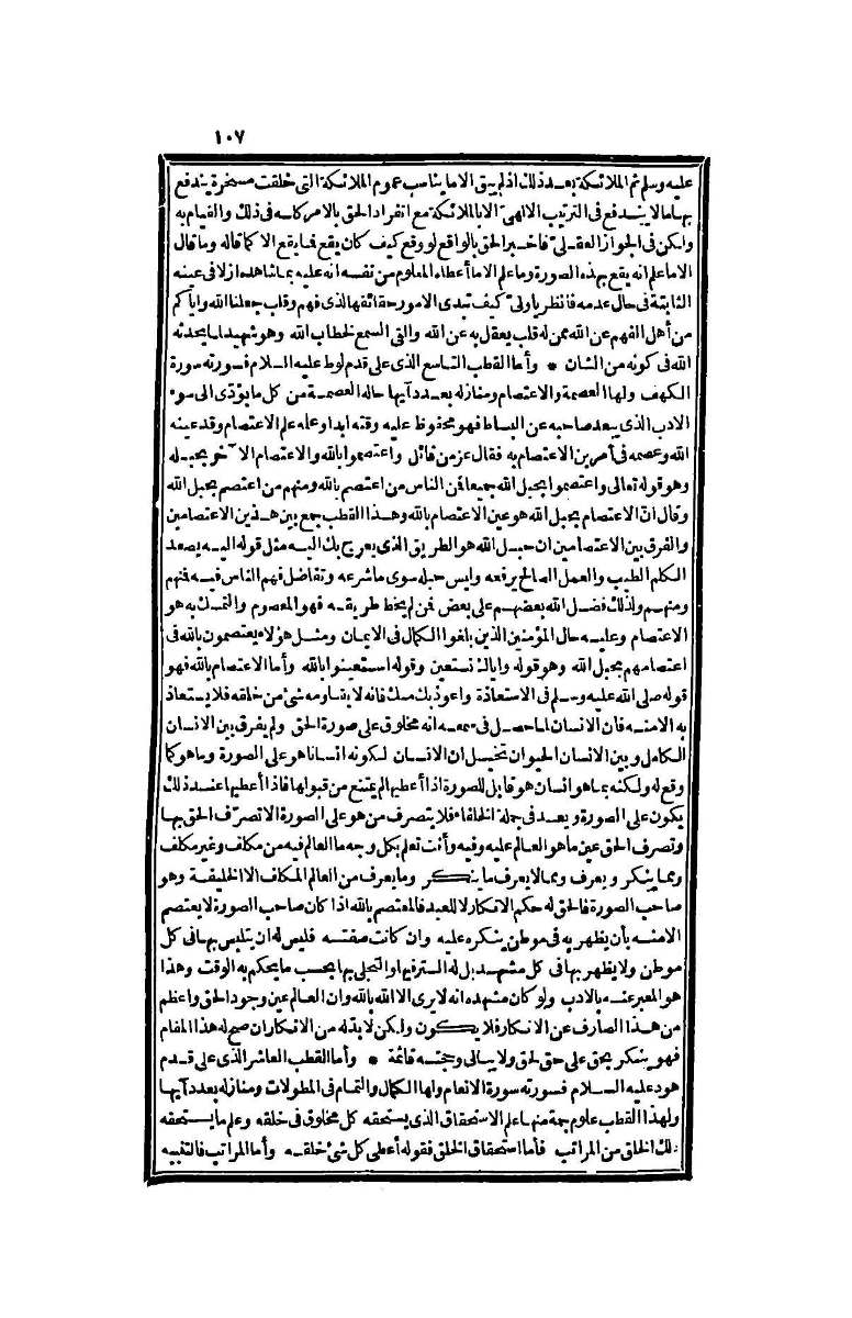 futmak.com - Page 107 - from part Four of the second Boulaq edition